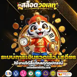 เว็บฝากถอนขั้นต่ํา1บาท วอเลท